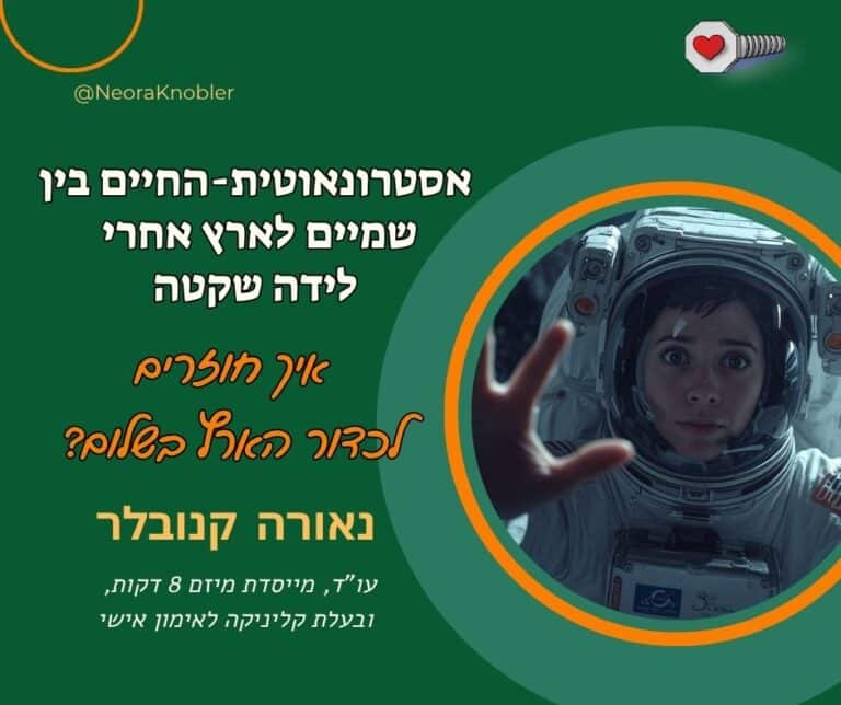 לידה שקטה, איך מתמודדים? אובדן, אבל, טראומה