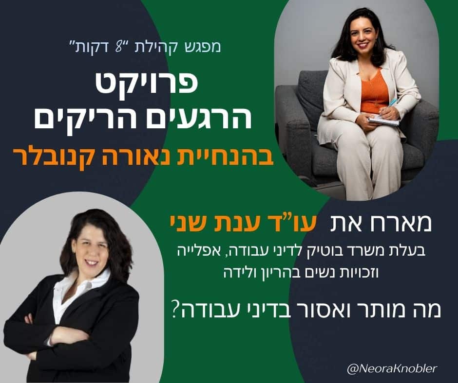 לידה שקטה, זכויות, משפט, חוק, אובדן הריון
