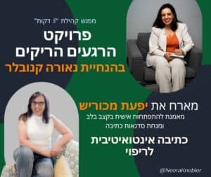 ריפוי, כתיבה