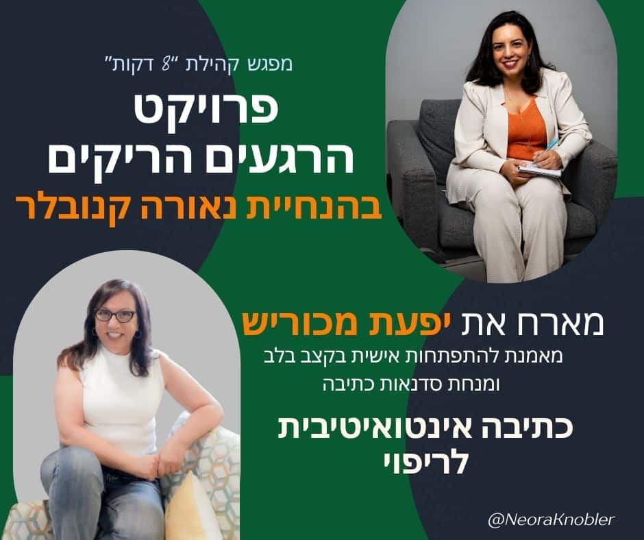 ריפוי, כתיבה